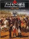 Prussia History books